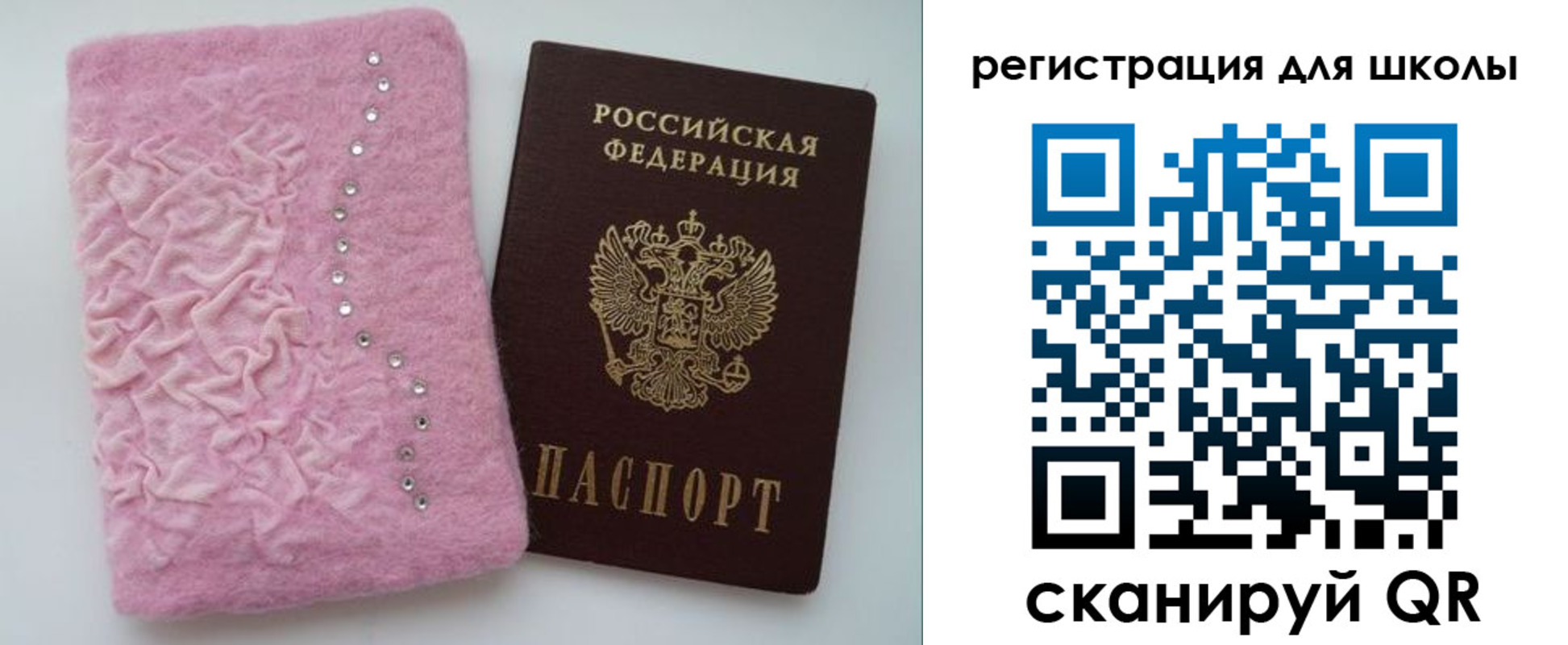 временная прописка в Нижней Туре