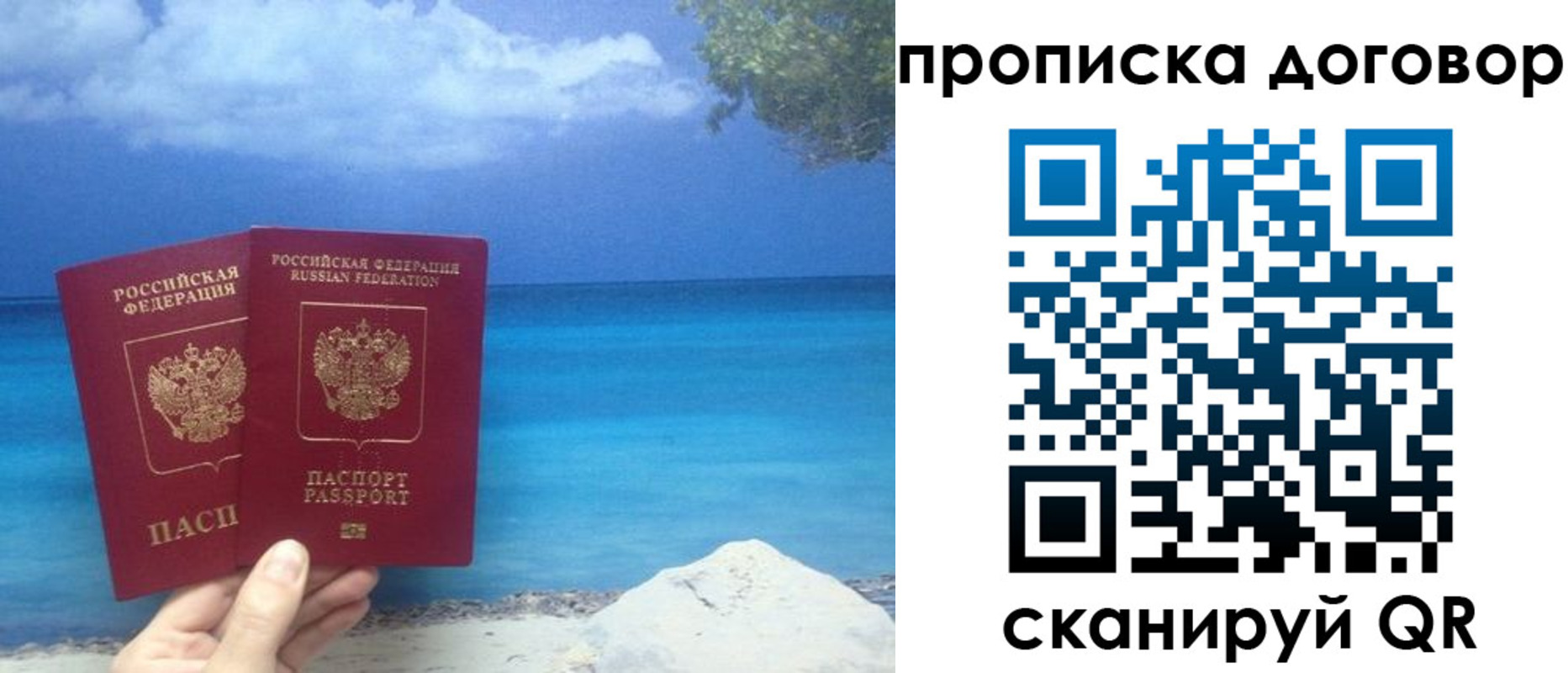 прописка в Нижней Туре