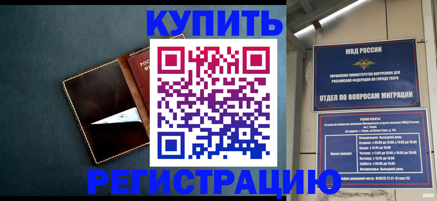 временная регистрация недорого в Нижней Туре