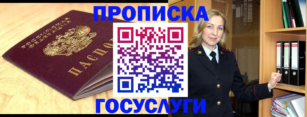 временная регистрация в квартире в Нижней Туре
